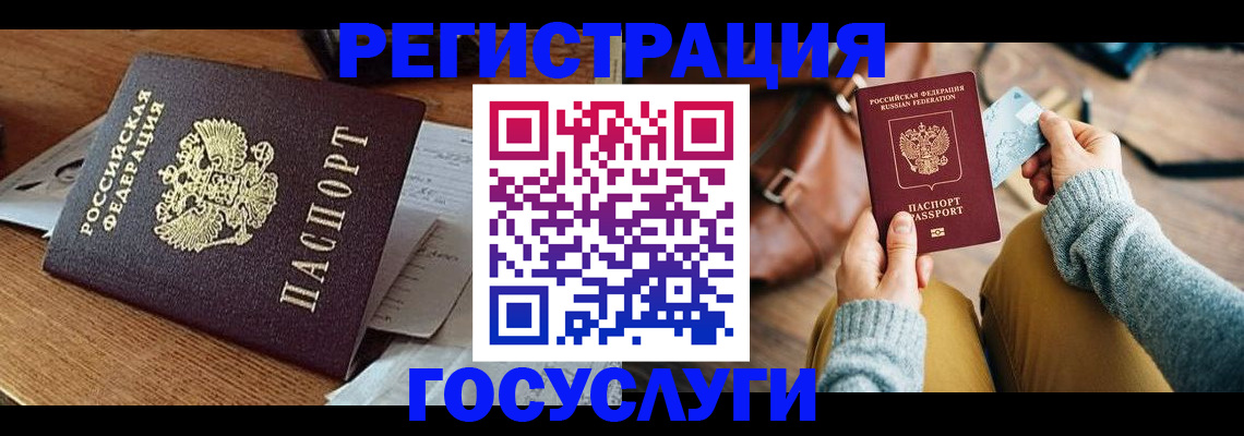 временная регистрация для школы в Пионерском