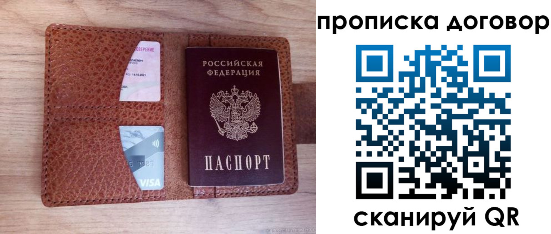 прописка для военкомата в Пионерском