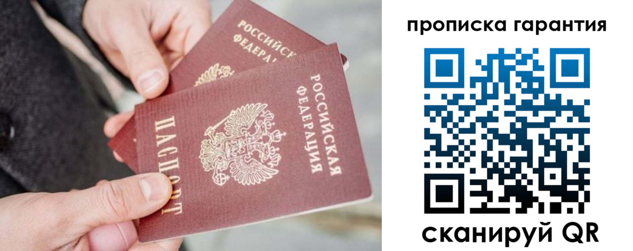 временная регистрация для всех в Пионерском