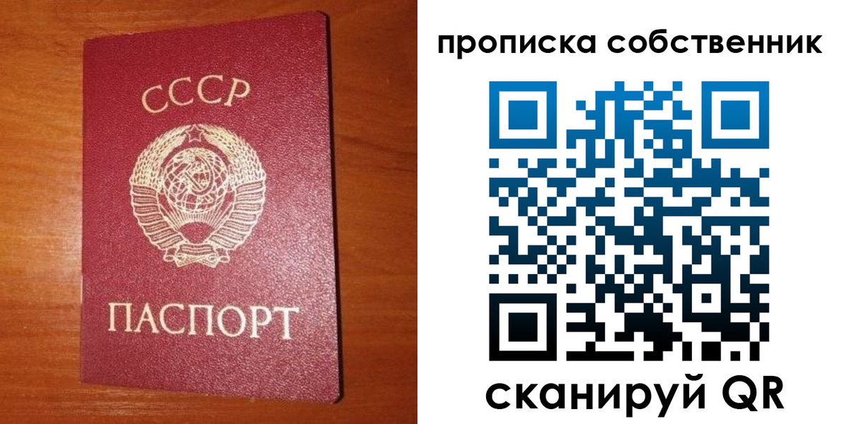 временная регистрация гарантия в Пионерском
