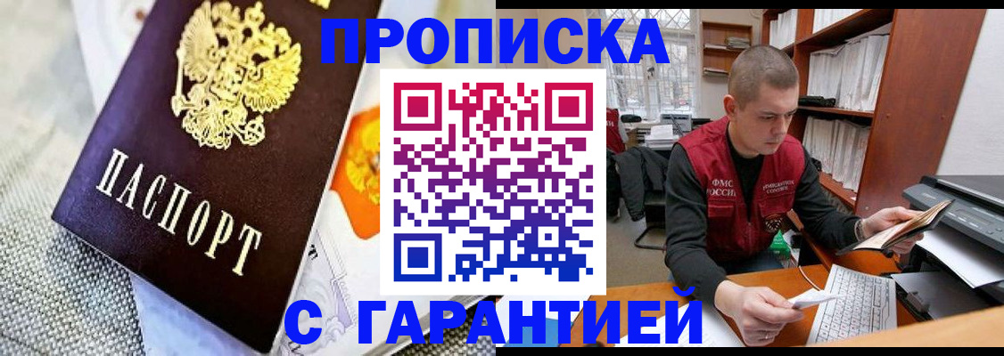 миграционный учет в Пионерском