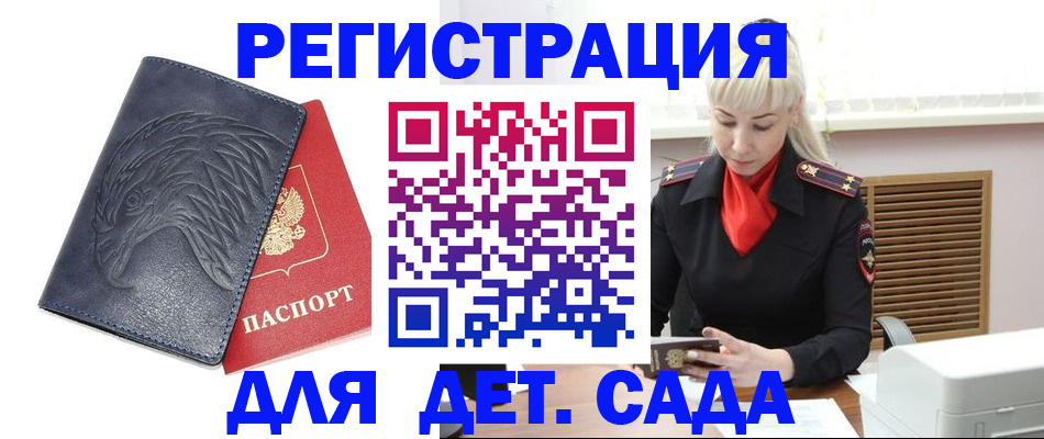 прописка для военкомата в Пионерском