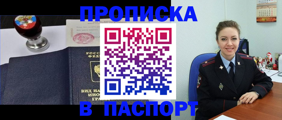 временная регистрация гарантия в Пионерском