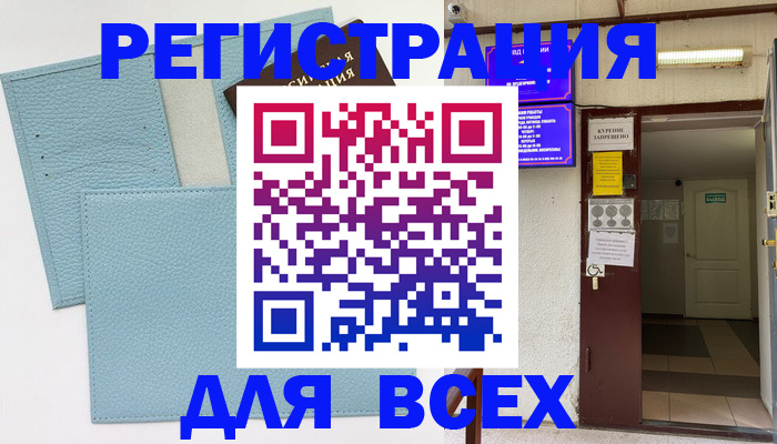 прописка гарантия в Пионерском