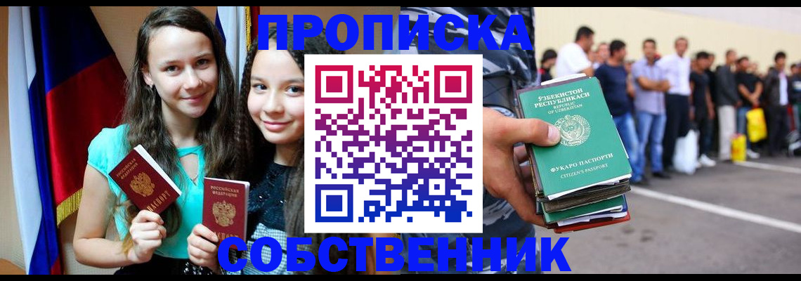 пропишу в квартире в Пионерском